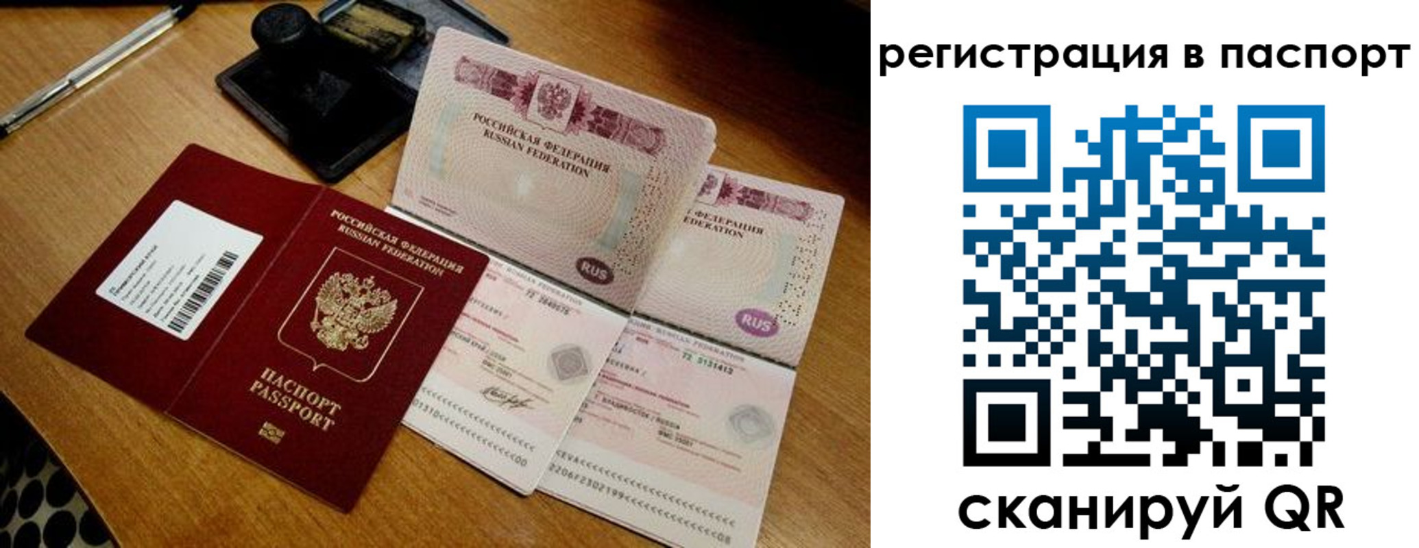 временная регистрация госуслуги в Грязовце
