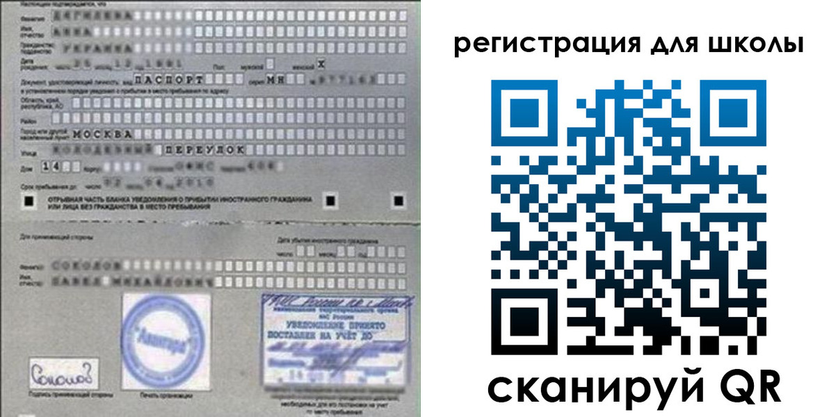временная регистрация поиск в Грязовце