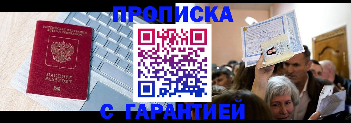 временная регистрация поиск в Грязовце