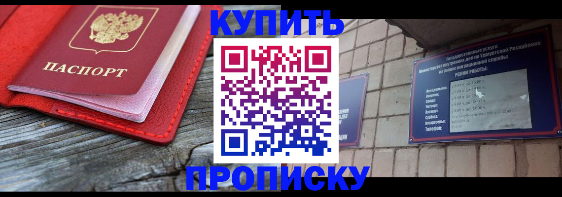 прописка для школы в Грязовце