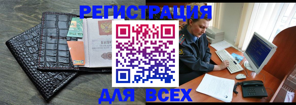 купить прописку в Грязовце