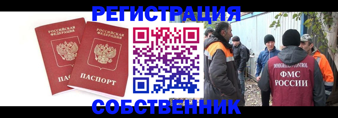 временная регистрация купить в Грязовце