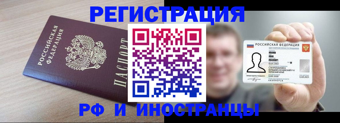 временная регистрация поиск в Грязовце