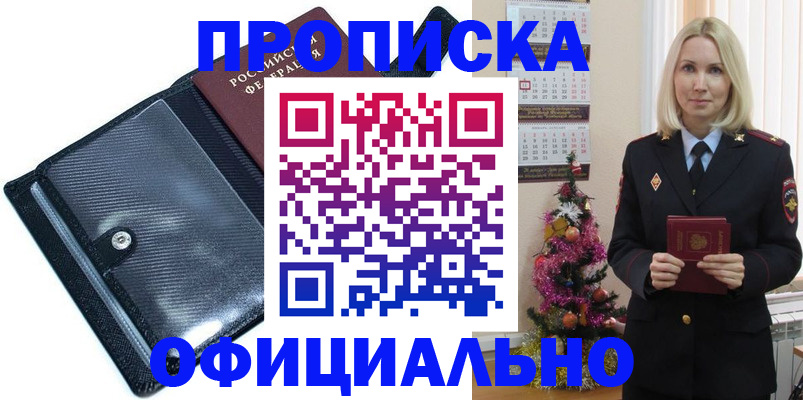 пропишу в квартире в Грязовце