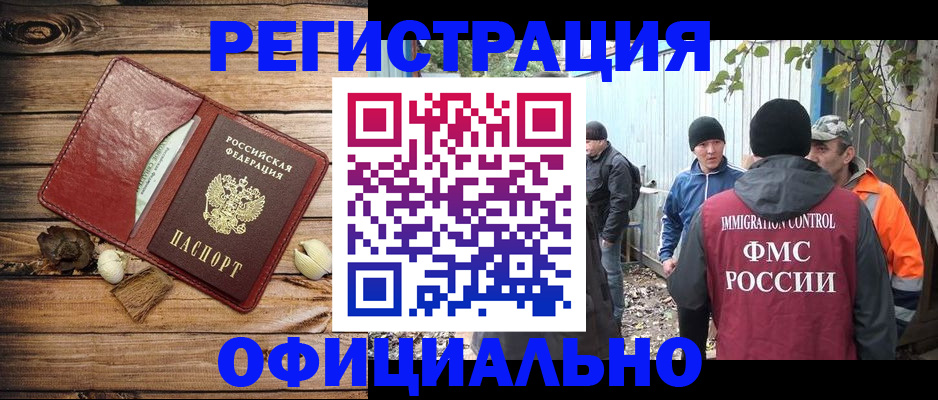 прописка регистрация в Грязовце